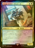 [FOIL] バシム・イブン・イスハーク/Basim Ibn Ishaq 【日本語版】 [ACR-金R]