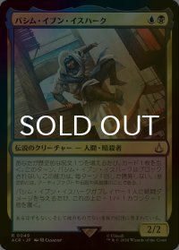 [FOIL] バシム・イブン・イスハーク/Basim Ibn Ishaq 【日本語版】 [ACR-金R]