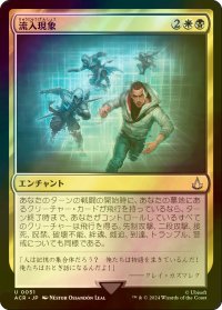 [FOIL] 流入現象/Bleeding Effect 【日本語版】 [ACR-金U]