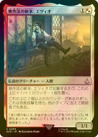 [FOIL] 無作法の新米、エツィオ/Ezio, Brash Novice 【日本語版】 [ACR-金U]