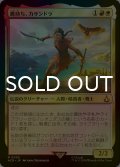 [FOIL] 鷹持ち、カサンドラ/Kassandra, Eagle Bearer 【日本語版】 [ACR-金MR]