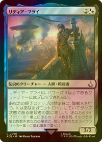 [FOIL] リディア・フライ/Lydia Frye 【日本語版】 [ACR-金U]