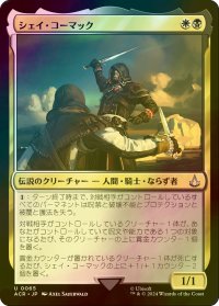[FOIL] シェイ・コーマック/Shay Cormac 【日本語版】 [ACR-金U]