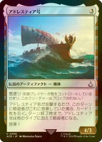 [FOIL] アドレスティア号/Adrestia 【日本語版】 [ACR-灰U]
