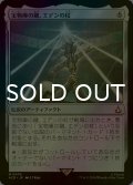 [FOIL] 宝物庫の鍵、エデンの杖/Staff of Eden, Vault's Key 【日本語版】 [ACR-灰MR]