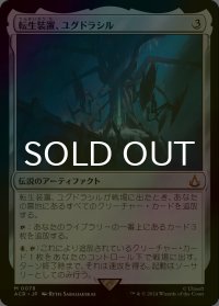 [FOIL] 転生装置、ユグドラシル/Yggdrasil, Rebirth Engine 【日本語版】 [ACR-灰MR]