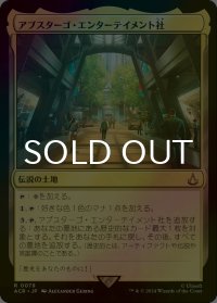 [FOIL] アブスターゴ・エンターテイメント社/Abstergo Entertainment 【日本語版】 [ACR-土地R]
