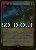 [FOIL] 暗殺者の戦利品/Assassin's Trophy 【日本語版】 [ACR-金R]