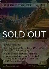 [FOIL] 鋭い目の守護者、セヌ/Senu, Keen-Eyed Protector (ショーケース版) 【英語版】 [ACR-白R]