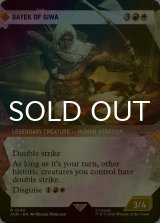 [FOIL] シワのバエク/Bayek of Siwa (ショーケース版) 【英語版】 [ACR-金R]