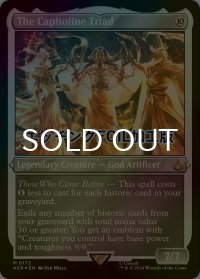 [FOIL] カピトリヌスの三神/The Capitoline Triad (エッチング仕様) 【英語版】 [ACR-無MR]
