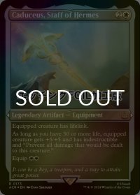 [FOIL] ヘルメスの杖、カドゥケウス/Caduceus, Staff of Hermes (エッチング仕様) 【英語版】 [ACR-白R]