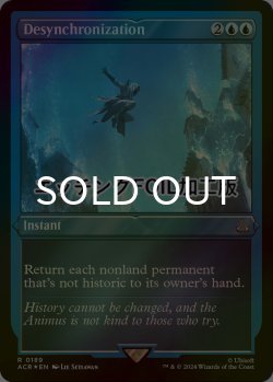 画像1: [FOIL] シンクロ解除/Desynchronization (エッチング仕様) 【英語版】 [ACR-青R]