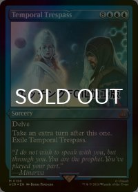 [FOIL] 時間への侵入/Temporal Trespass (エッチング仕様) 【英語版】 [ACR-青MR]