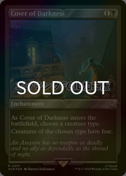 画像1: [FOIL] 闇の覆い/Cover of Darkness (エッチング仕様) 【英語版】 [ACR-黒R]