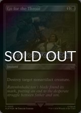 [FOIL] 喉首狙い/Go for the Throat (エッチング仕様) 【英語版】 [ACR-黒U]