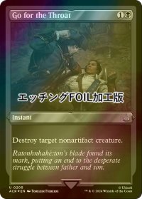 [FOIL] 喉首狙い/Go for the Throat (エッチング仕様) 【英語版】 [ACR-黒U]