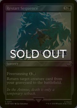 画像1: [FOIL] シークエンスのやり直し/Restart Sequence (エッチング仕様) 【英語版】 [ACR-黒U]