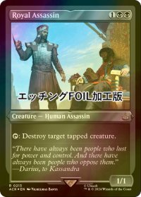 [FOIL] 凄腕の暗殺者/Royal Assassin (エッチング仕様) 【英語版】 [ACR-黒R]