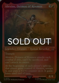 画像1: [FOIL] コスモスの門徒、アレクシオス/Alexios, Deimos of Kosmos (エッチング仕様) 【英語版】 [ACR-赤U]
