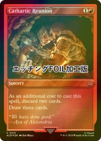 [FOIL] 安堵の再会/Cathartic Reunion (エッチング仕様) 【英語版】 [ACR-赤U]