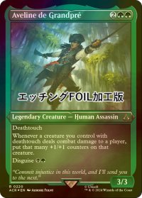 [FOIL] アヴリーン・ドゥ・グランプレ/Aveline de Grandpre (エッチング仕様) 【英語版】 [ACR-緑R]