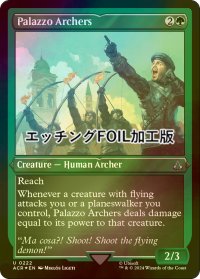 [FOIL] 宮殿の射手/Palazzo Archers (エッチング仕様) 【英語版】 [ACR-緑U]