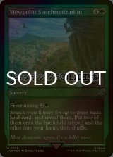 [FOIL] ビューポイントのシンクロ/Viewpoint Synchronization (エッチング仕様) 【英語版】 [ACR-緑U]