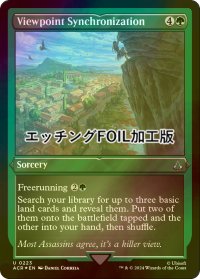 [FOIL] ビューポイントのシンクロ/Viewpoint Synchronization (エッチング仕様) 【英語版】 [ACR-緑U]