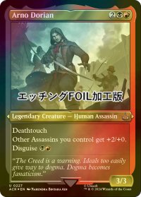 [FOIL] アルノ・ドリアン/Arno Dorian (エッチング仕様) 【英語版】 [ACR-金U]