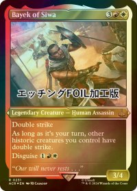 [FOIL] シワのバエク/Bayek of Siwa (エッチング仕様) 【英語版】 [ACR-金R]
