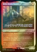 [FOIL] 無作法の新米、エツィオ/Ezio, Brash Novice (エッチング仕様) 【英語版】 [ACR-金U]