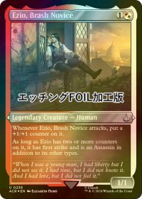 [FOIL] 無作法の新米、エツィオ/Ezio, Brash Novice (エッチング仕様) 【英語版】 [ACR-金U]