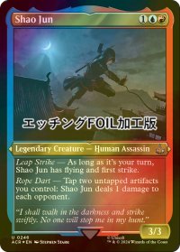 [FOIL] シャオ・ユン/Shao Jun (エッチング仕様) 【英語版】 [ACR-金U]