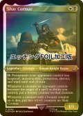 [FOIL] シェイ・コーマック/Shay Cormac (エッチング仕様) 【英語版】 [ACR-金U]