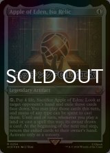 [FOIL] イスの秘宝、エデンの林檎/Apple of Eden, Isu Relic (エッチング仕様) 【英語版】 [ACR-灰MR]