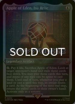 画像1: [FOIL] イスの秘宝、エデンの林檎/Apple of Eden, Isu Relic (エッチング仕様) 【英語版】 [ACR-灰MR]