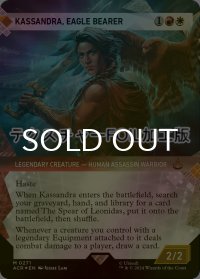 [FOIL] 鷹持ち、カサンドラ/Kassandra, Eagle Bearer (ショーケース版・テクスチャー・フォイル仕様) 【英語版】 [ACR-金MR]