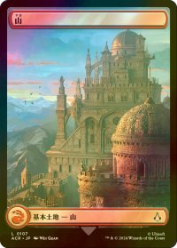 [FOIL] 山/Mountain No.107 (全面アート版) 【日本語版】 [ACR-土地C]