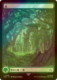 [FOIL] 森/Forest No.109 (全面アート版) 【日本語版】 [ACR-土地C]