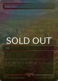 [FOIL] 灼陽大峡谷/Sunbaked Canyon (全面アート版) 【日本語版】 [ACR-土地R]