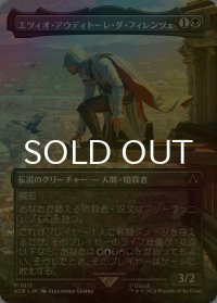 [FOIL] エツィオ・アウディトーレ・ダ・フィレンツェ/Ezio Auditore da Firenze (全面アート版) 【日本語版】 [ACR-黒MR]