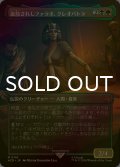 [FOIL] 追放されしファラオ、クレオパトラ/Cleopatra, Exiled Pharaoh (全面アート版) 【日本語版】 [ACR-金MR]