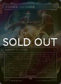 [FOIL] イスの秘宝、エデンの林檎/Apple of Eden, Isu Relic (全面アート版) 【日本語版】 [ACR-灰MR]