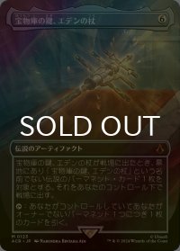 [FOIL] 宝物庫の鍵、エデンの杖/Staff of Eden, Vault's Key (全面アート版) 【日本語版】 [ACR-灰MR]