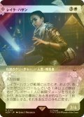 [FOIL] レイラ・ハサン/Layla Hassan (ショーケース版) 【日本語版】 [ACR-白R]