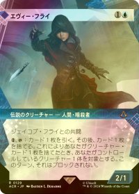 [FOIL] エヴィー・フライ/Evie Frye (ショーケース版) 【日本語版】 [ACR-青R]