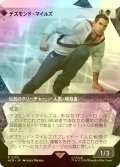 [FOIL] デズモンド・マイルズ/Desmond Miles (ショーケース版) 【日本語版】 [ACR-黒R]