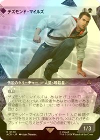 [FOIL] デズモンド・マイルズ/Desmond Miles (ショーケース版) 【日本語版】 [ACR-黒R]