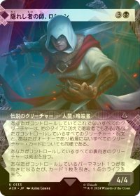 [FOIL] 隠れし者の師、ロシャン/Roshan, Hidden Magister (ショーケース版) 【日本語版】 [ACR-黒U]
